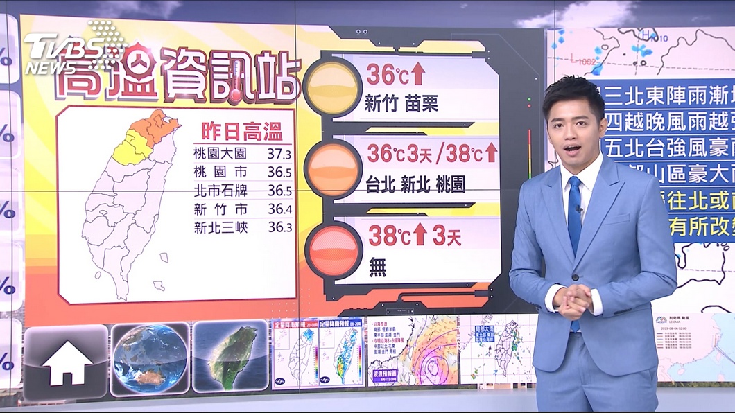 圖/TVBS
