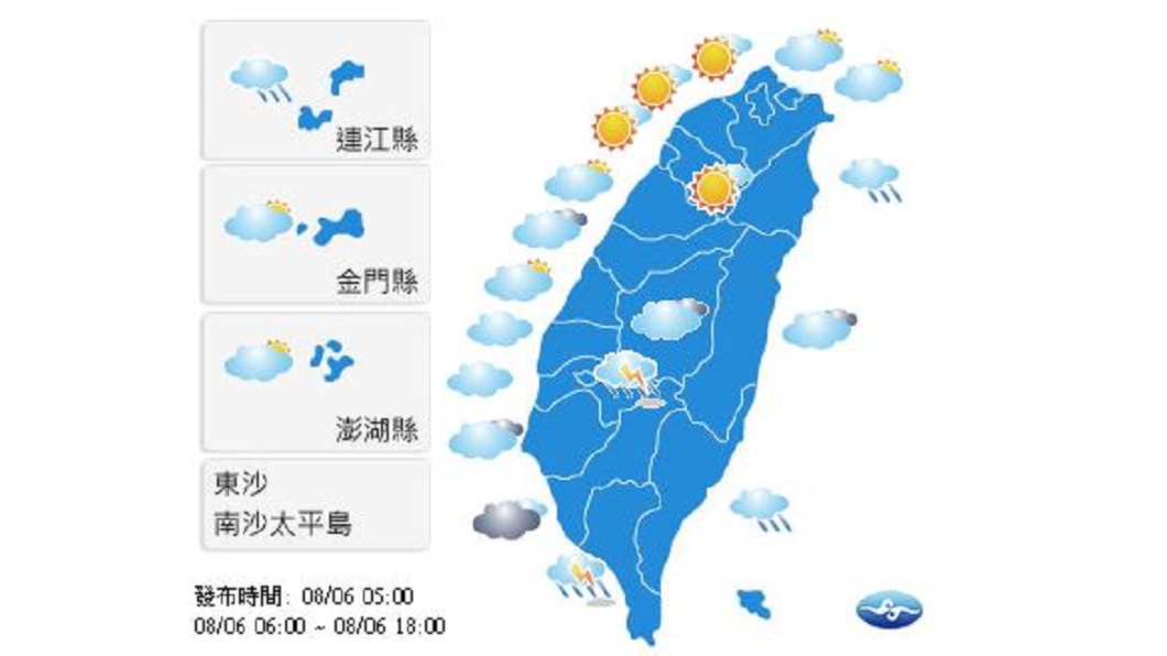 圖/中央氣象局
