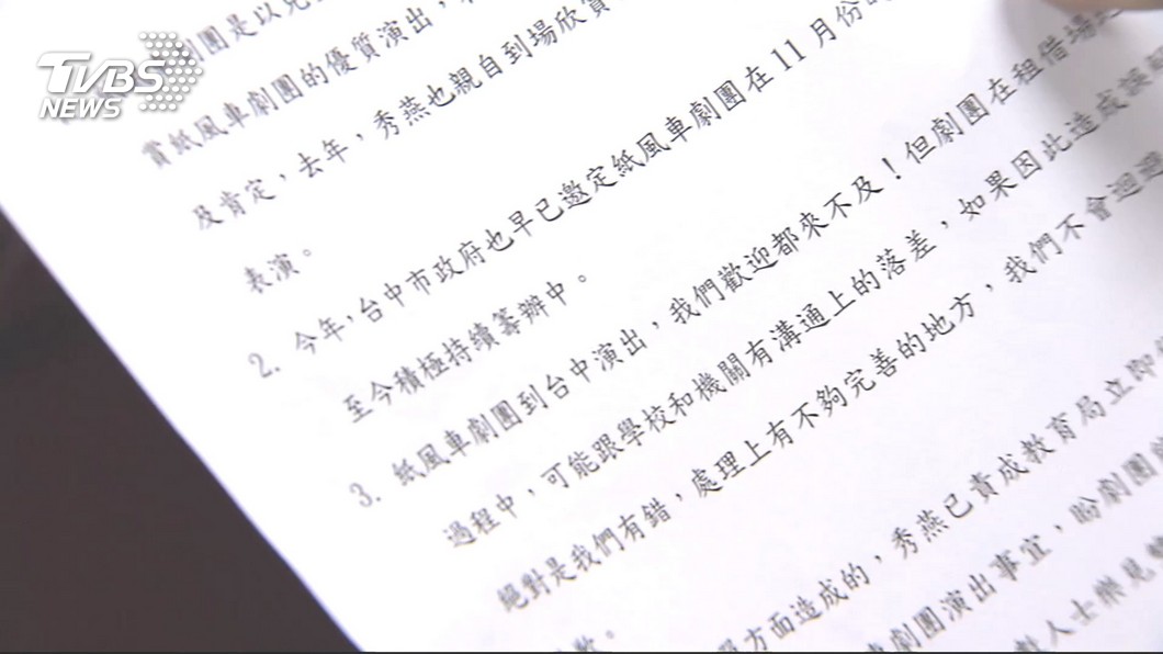 不領情市府「誤會說」 紙風車:未釐清不妥協