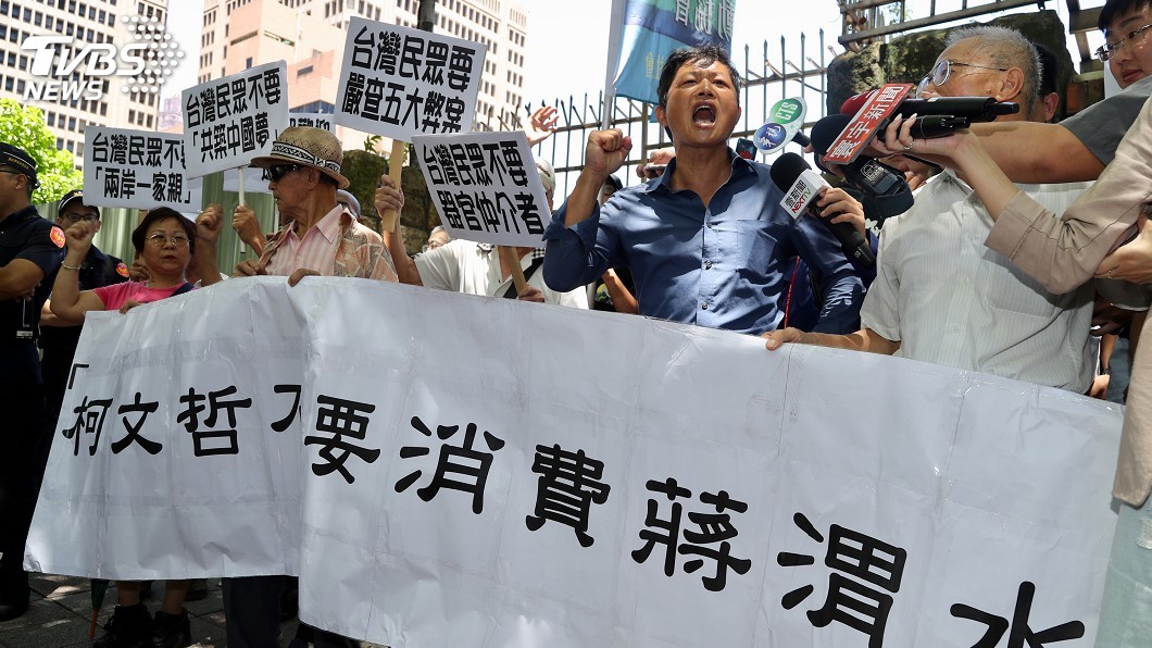 柯文哲民眾黨創黨大會 場外抗議不斷