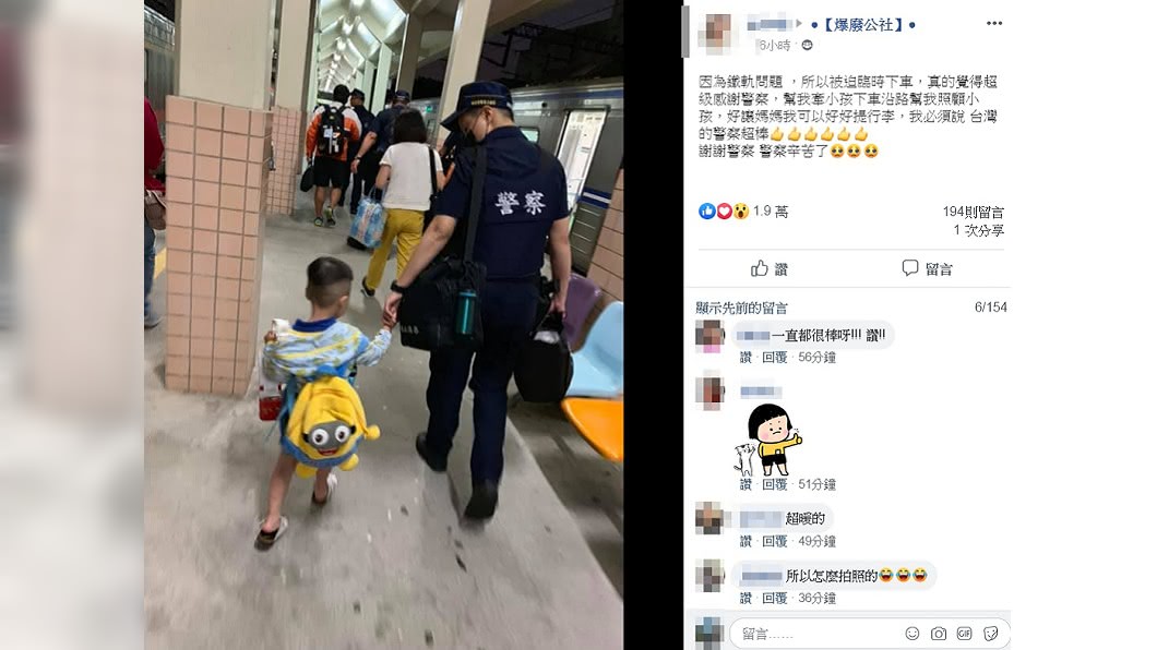 圖/翻攝自爆廢公社
