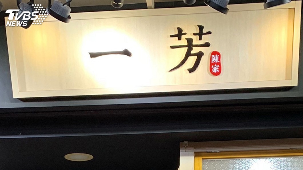 一芳水果茶總部聲明 未來恪守品牌不涉政治