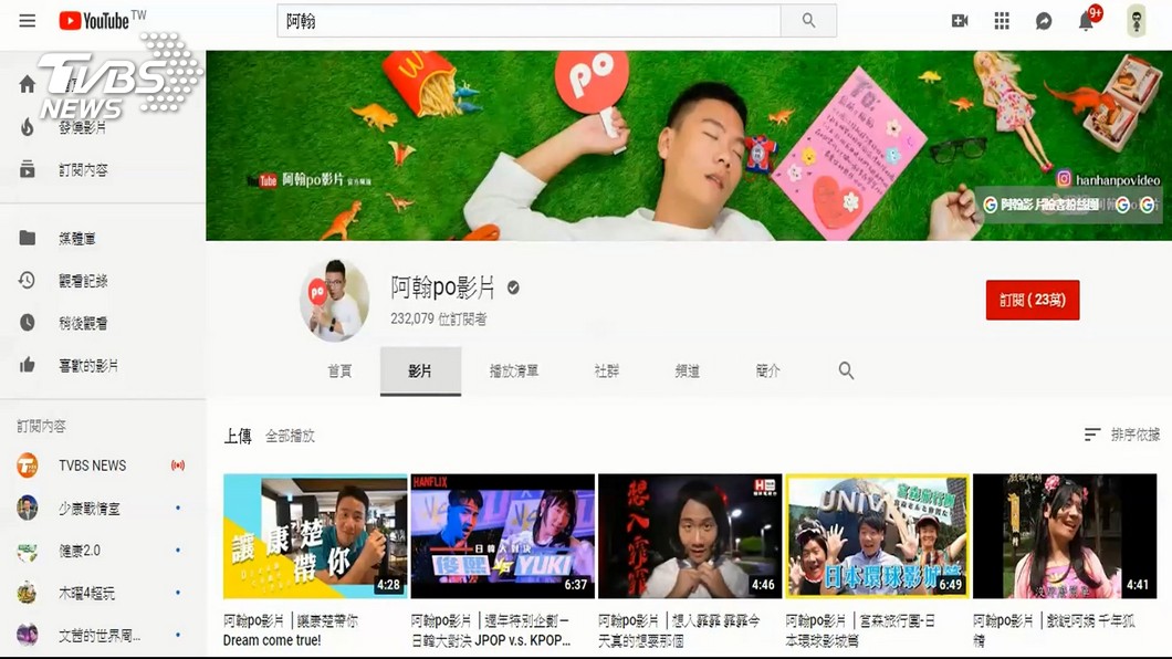 圖／翻攝自YouTube