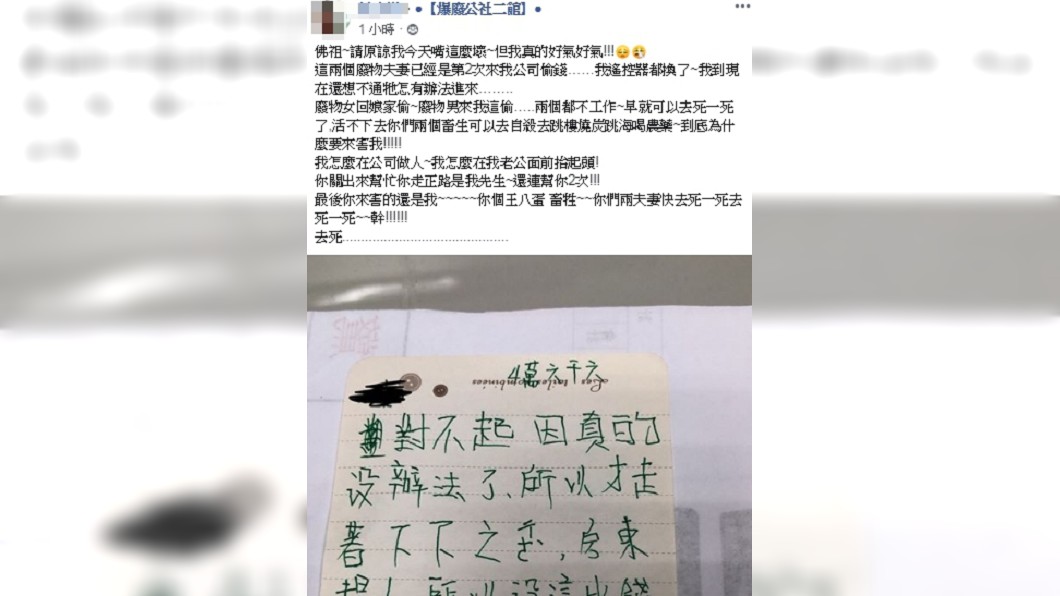 圖/翻攝爆廢公社二館