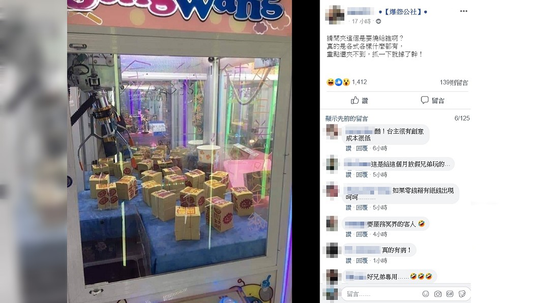 圖／翻攝自爆怨公社