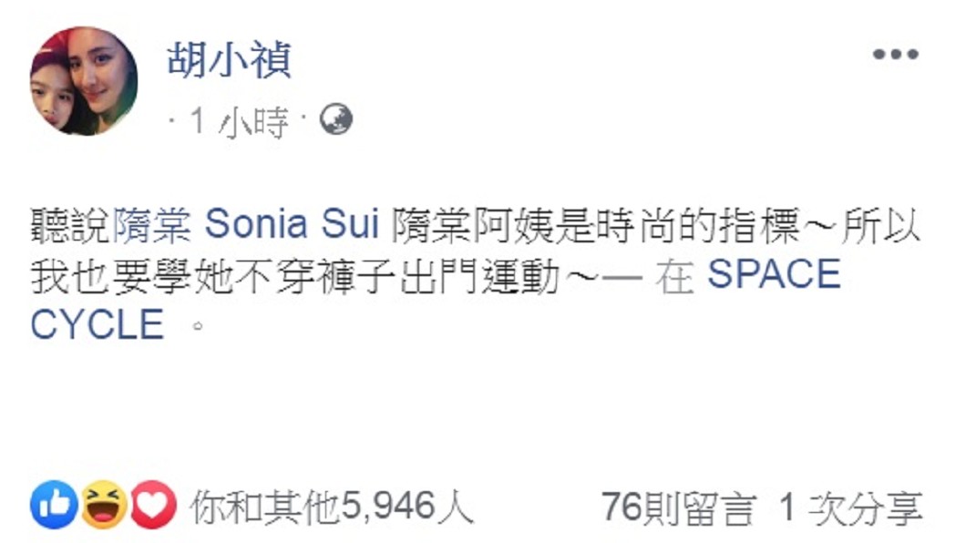 圖／翻攝自小禎臉書