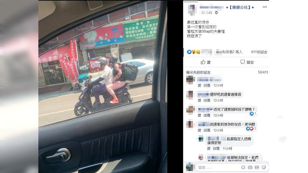 圖/翻攝自爆廢公社
