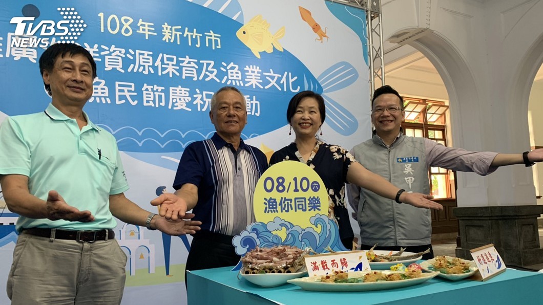 竹市府辦漁業文化體驗　宣揚海洋資源保育