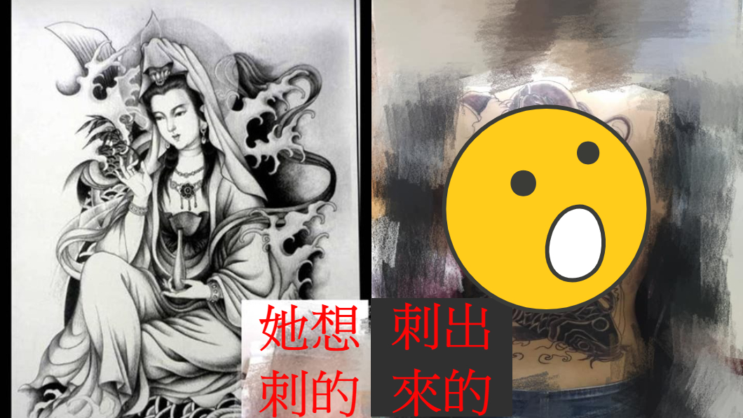 辣妹白皙美背刺「觀音踏鯉」 完圖曝網笑翻:這是觀落陰