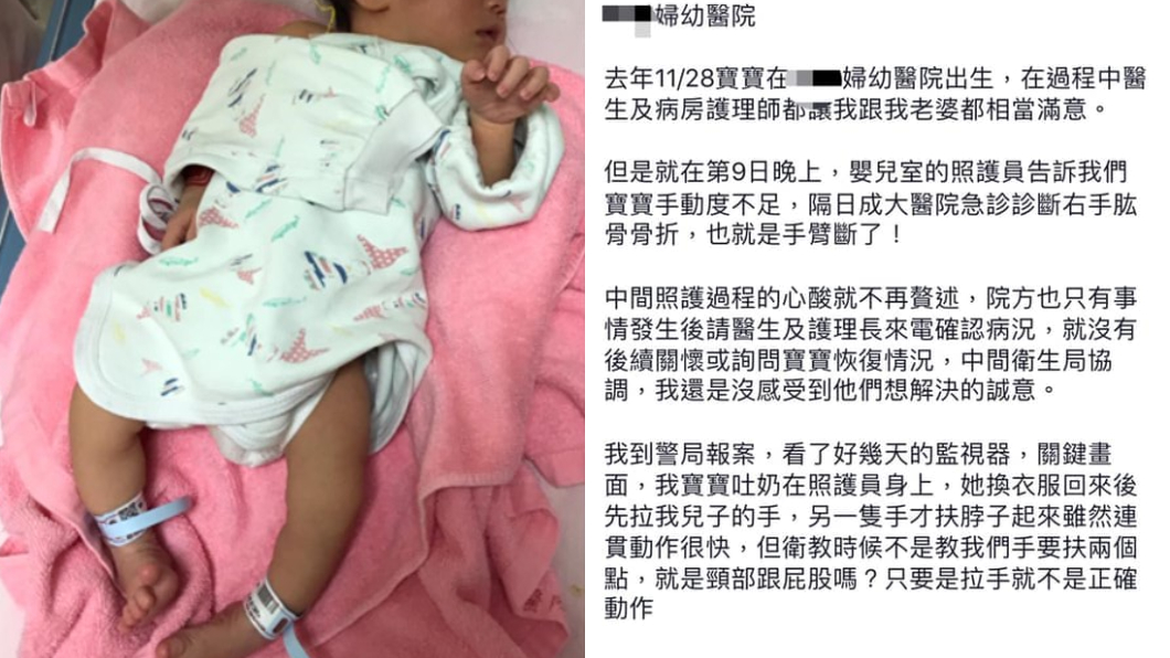 男嬰的父親在個人臉書發文。圖/翻攝自臉書爆怨公社