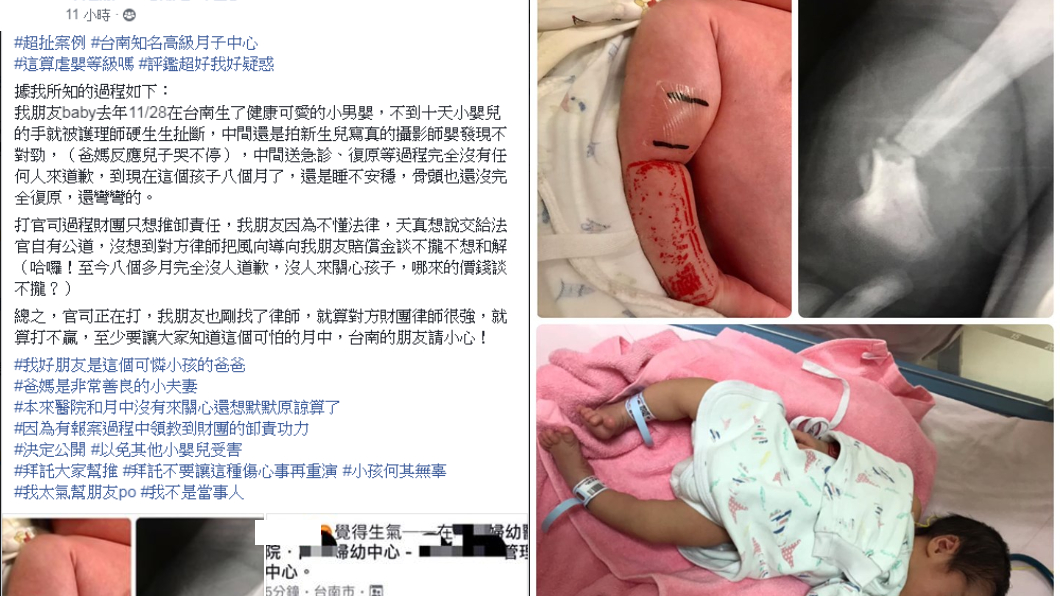 原PO氣憤地在臉書上指控此知名月子中心。圖/翻攝自臉書爆怨公社