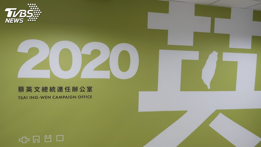 力拚連任!蔡總統競辦首度曝光 「英」字藏亮點