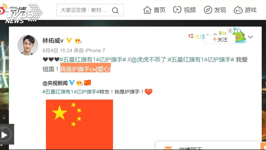 圖／翻攝自微博