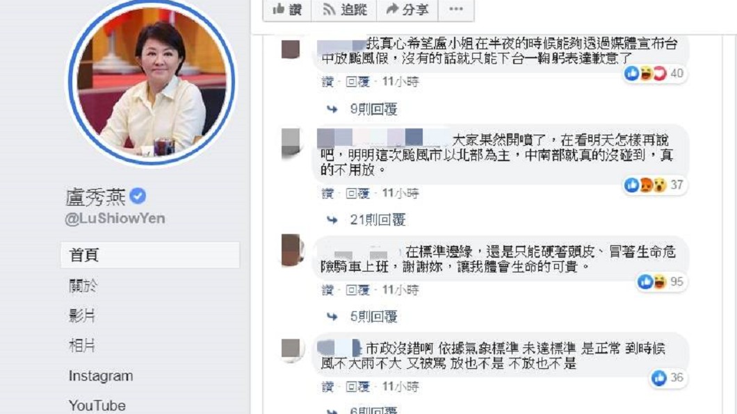 台中市未達停班停課標準,網友戰翻。圖/翻攝盧秀燕臉書