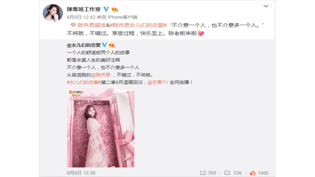 圖/翻攝自陳喬恩工作室官方微博