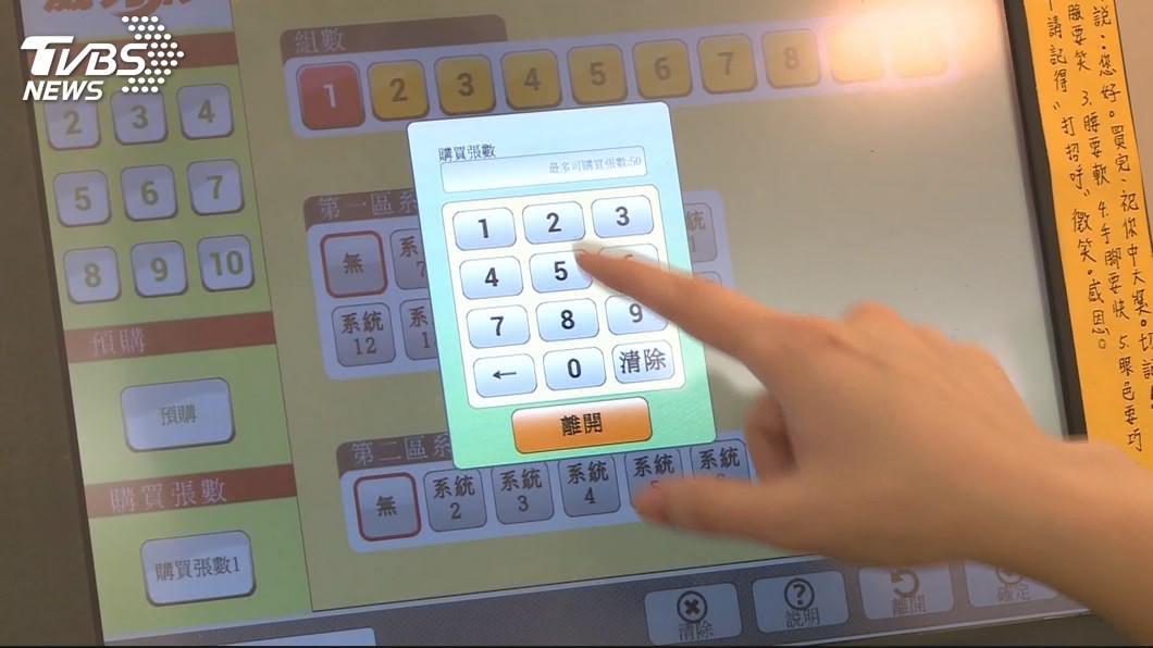 威力彩連46摃! 頭獎上看20.5億元創近4年最高