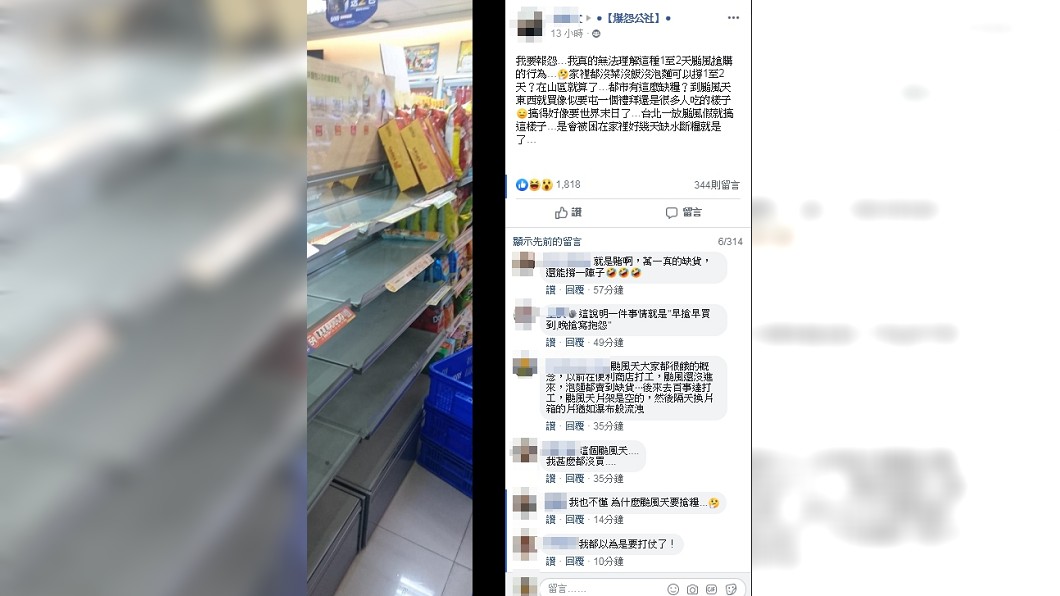 圖/翻攝爆怨公社