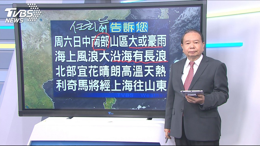 圖／TVBS