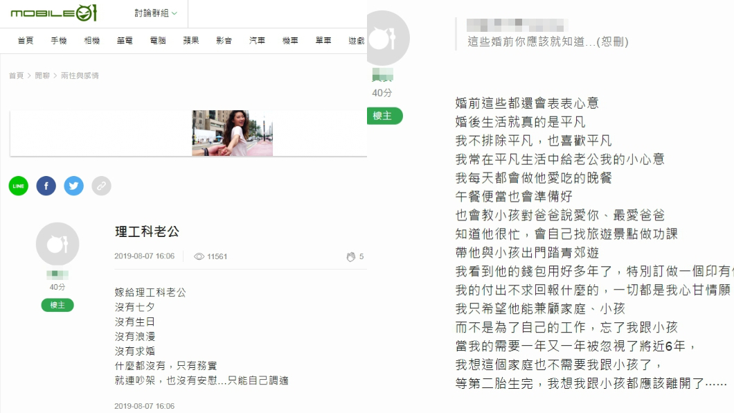 圖／翻攝mobile01