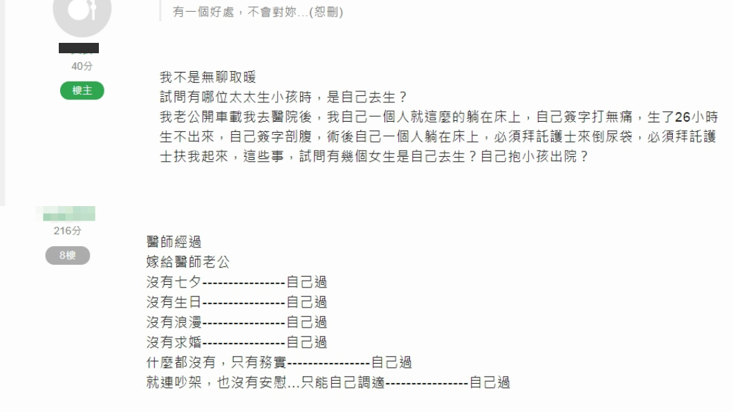 圖／翻攝mobile01