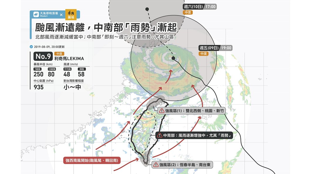 圖/翻攝自天氣即時預報臉書