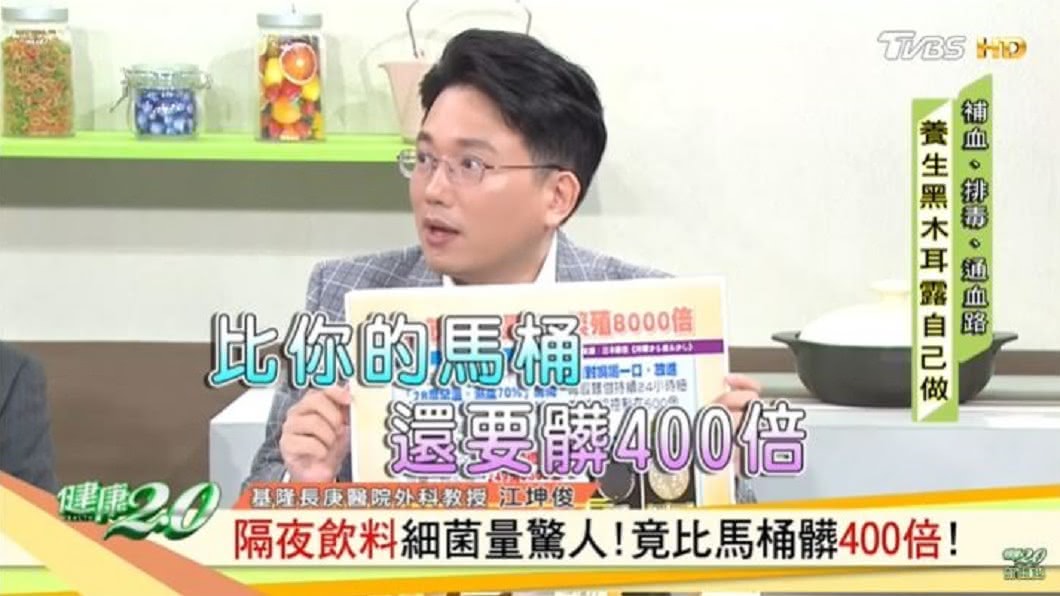 圖／TVBS節目「健康2.0」