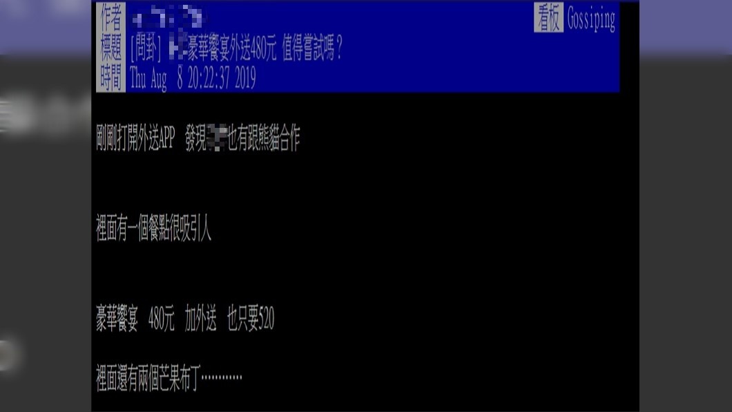 原PO在PTT發文詢問鄉民意見。圖/翻攝自PTT