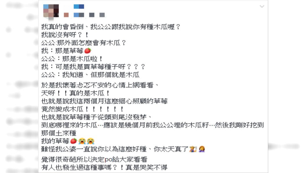 網友看完故事後都笑翻。圖/翻攝自爆怨公社