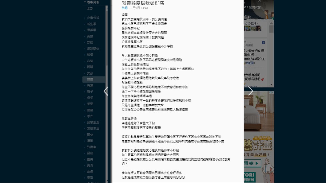 圖/翻攝Dcard