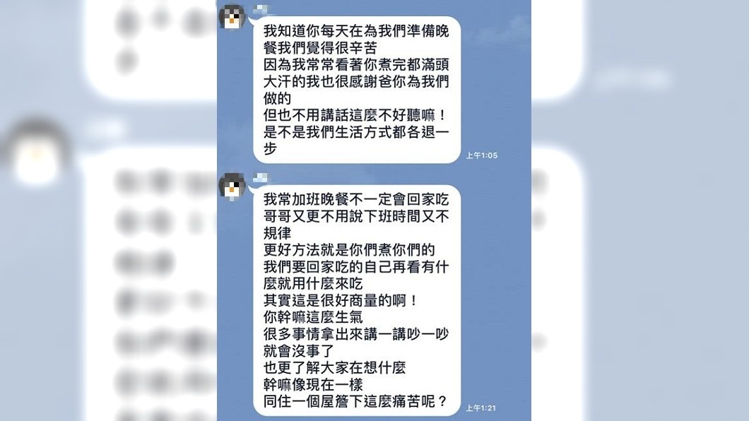 原PO老婆主動釋出善意。圖/翻攝自爆怨公社臉書