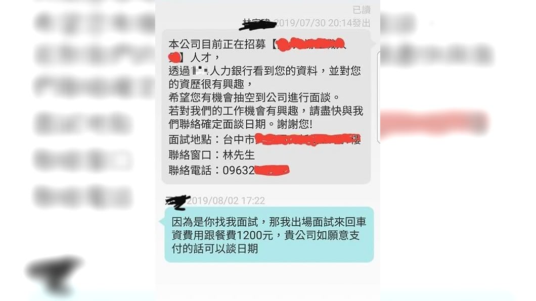 原PO跟友人看到對方回覆後相當傻眼。圖／翻攝自爆廢公社