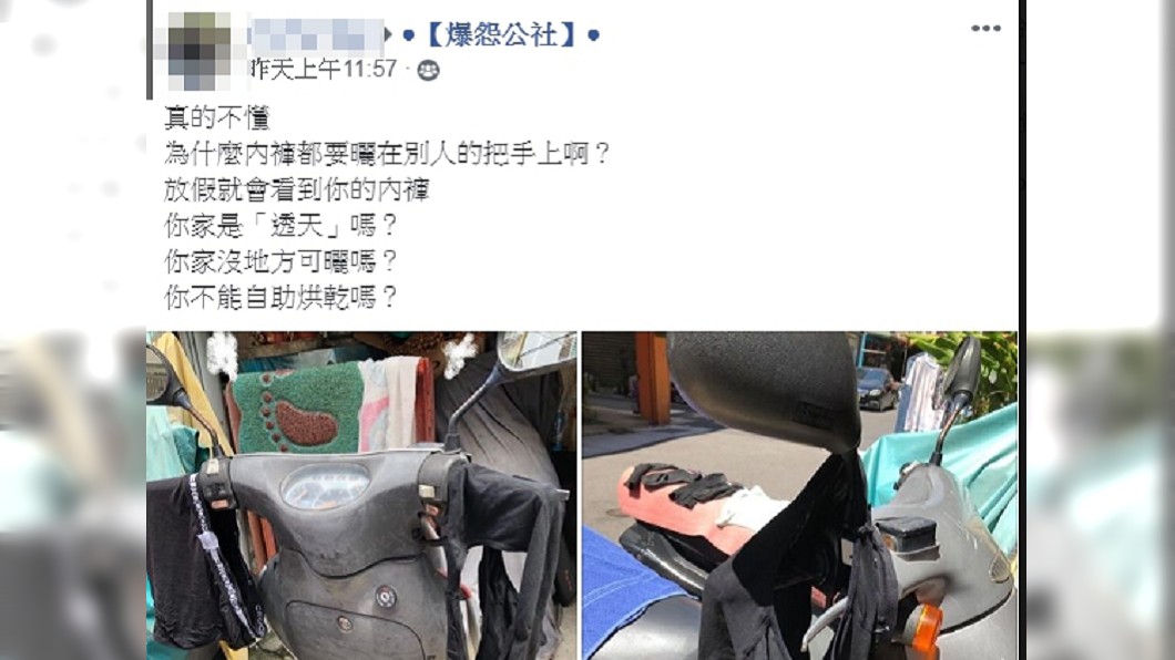 圖/翻攝自爆怨公社