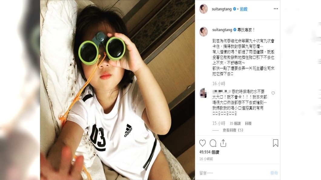 隋棠相當困擾便發文求救。圖／翻攝自隋棠IG