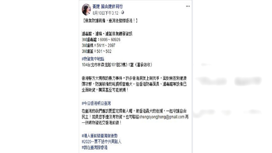 圖／翻攝自黃捷臉書