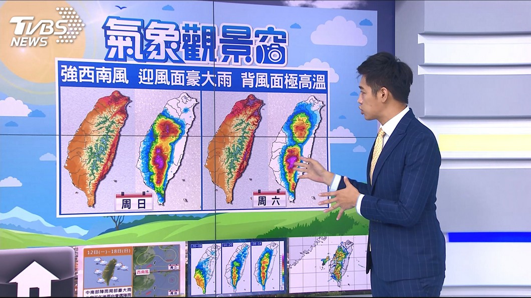 圖/TVBS