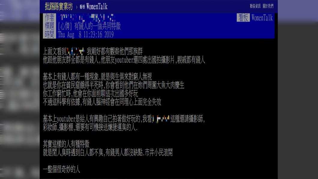 鄉民認為因人而異。圖/翻攝自PTT