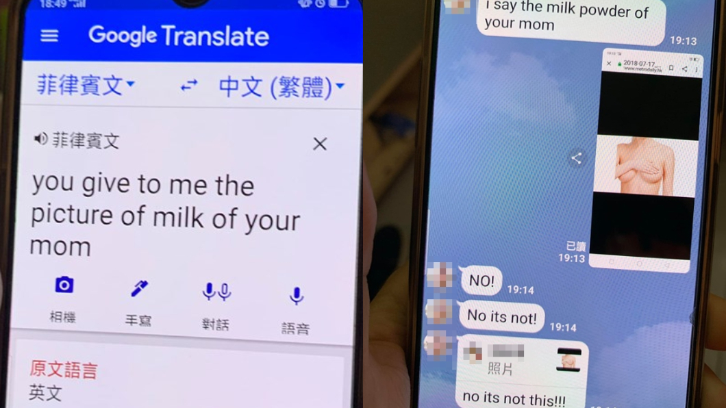 翻譯惹的禍!表姊傻傳「遮胸照」 女看護收到超崩潰