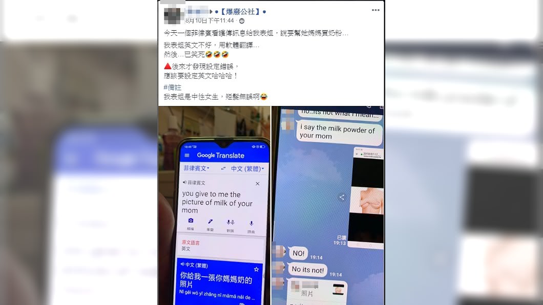 圖／翻攝自爆廢公社