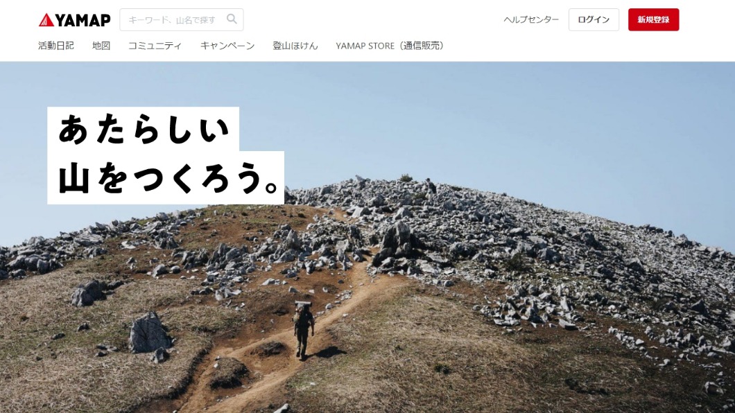 圖／翻攝自 YAMAP官網
