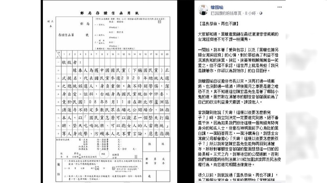 圖／翻攝自韓國瑜臉書