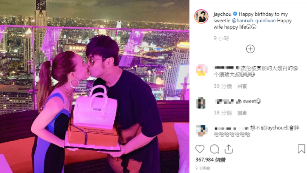 圖／翻攝自周杰倫Instagram