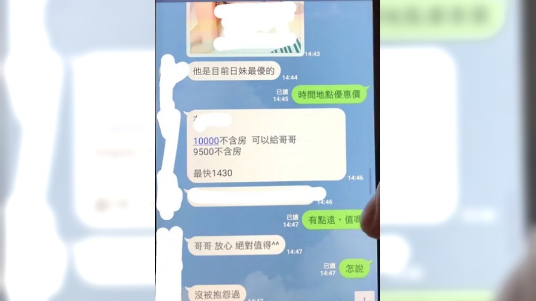 驚見父親「專業買春」對話 女大生忍2年:真的很噁