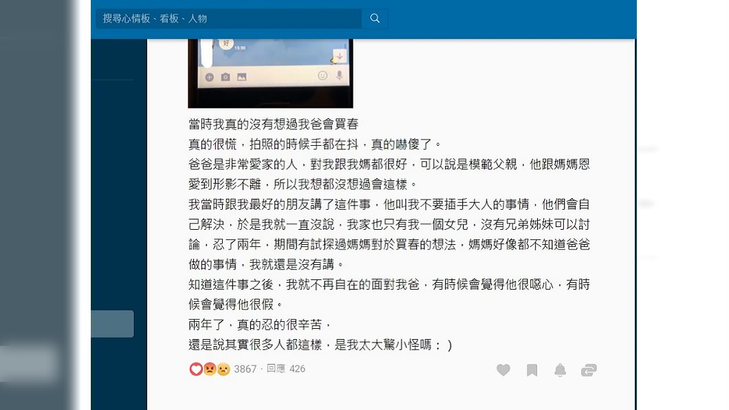 圖/翻攝自Dcard