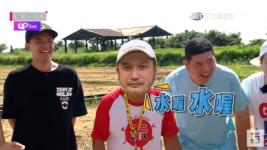 圖／翻攝自YouTube綜藝玩很大頻道