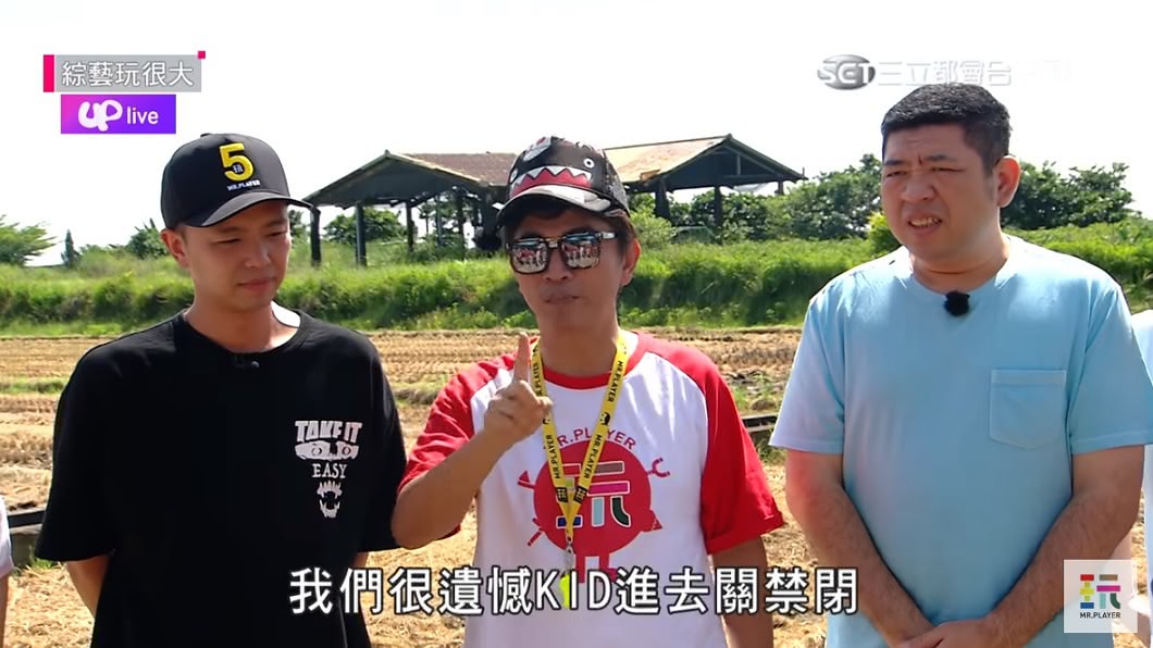 圖／翻攝自YouTube綜藝玩很大頻道