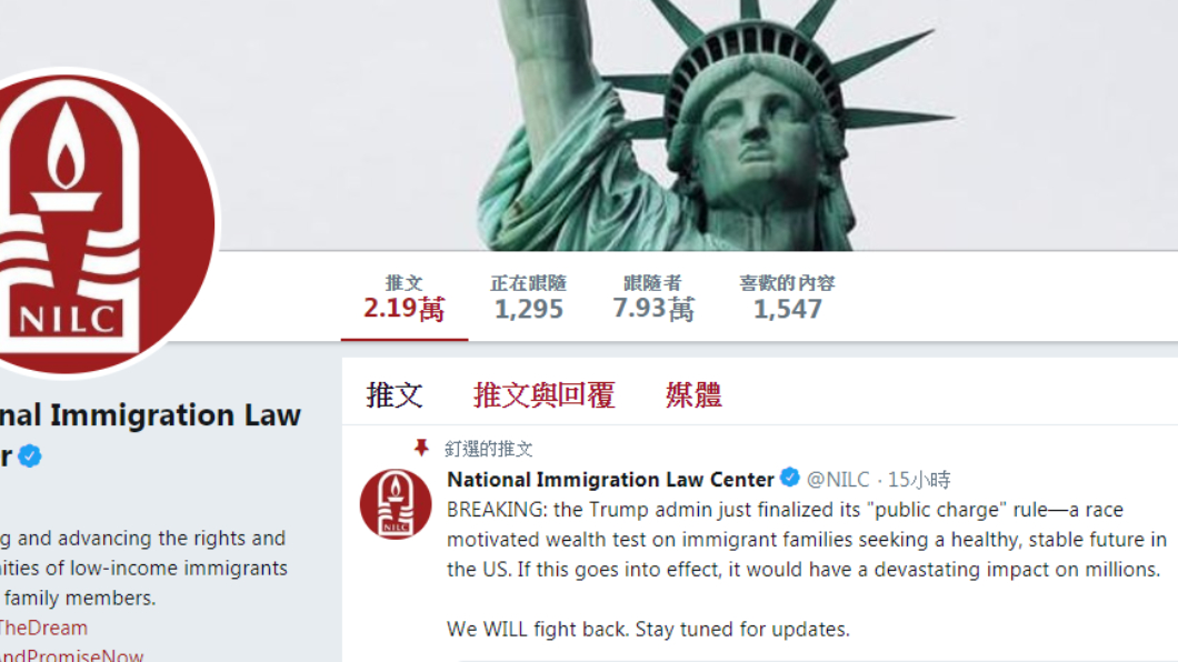 移民權利團體揚言將提出訴訟，阻止新規定生效。圖／翻攝自國家移民法中心(NILC)推特