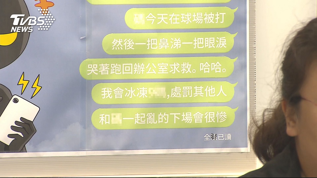 班導組群組霸凌小六生！　家長：長達8個月