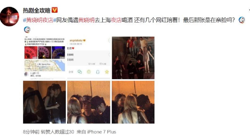 圖/翻攝自熱劇全攻略微博