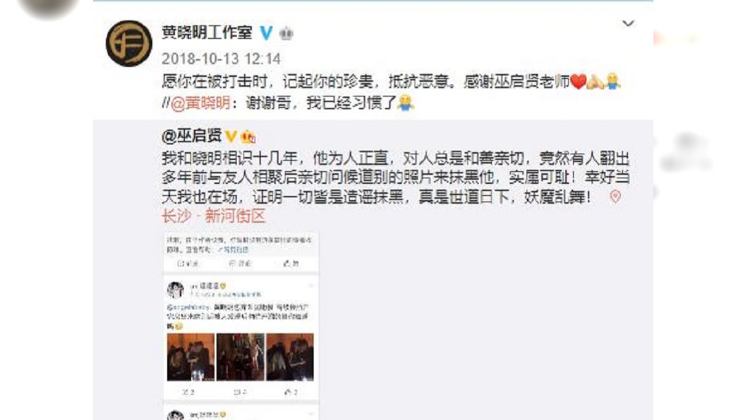 圖/翻攝自黃曉明工作室微博