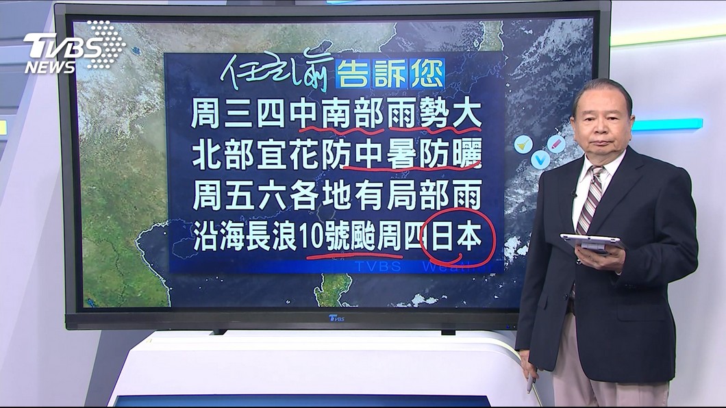 圖／TVBS